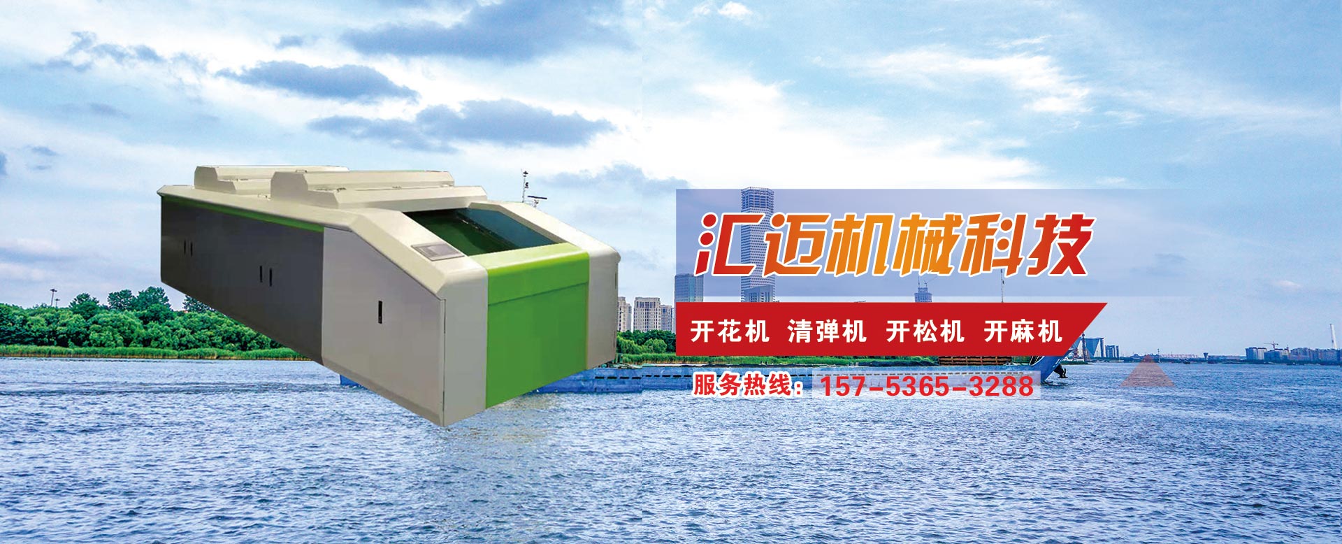 山東省匯邁環(huán)?？萍加邢薰? /></div>
	        <div   id=