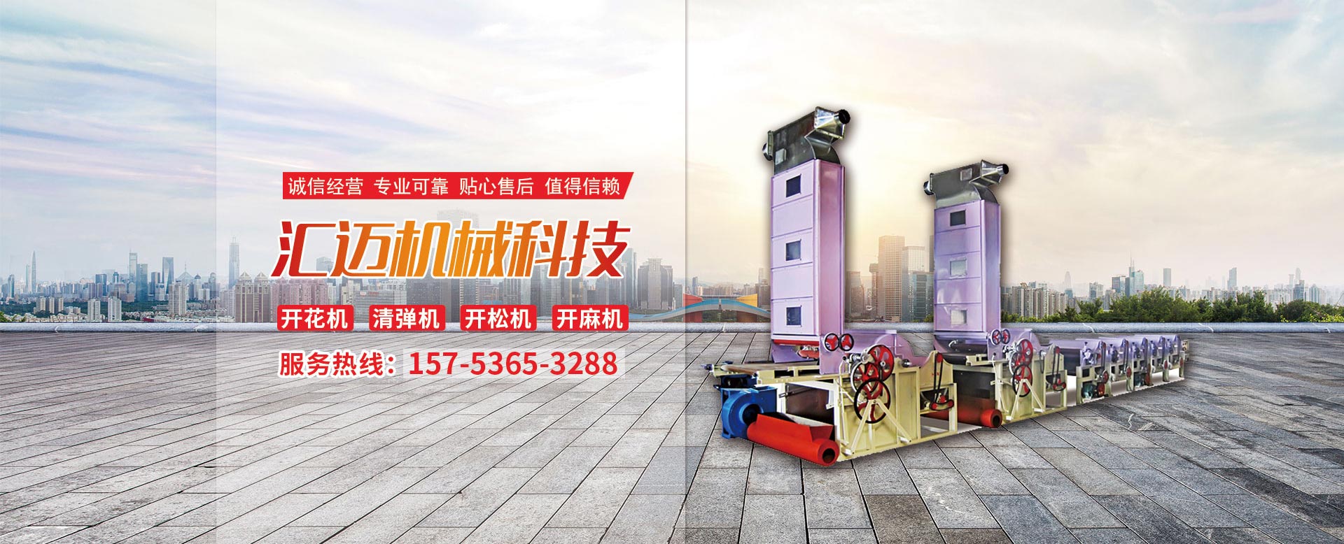 山東省匯邁環(huán)?？萍加邢薰? /></div>
	    </div>
	    <div   id=